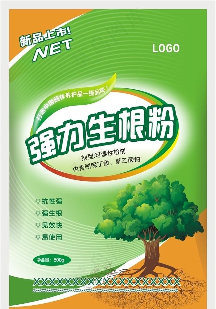 生根粉 农资园林塑料袋子图片cdr矢量模版下载
