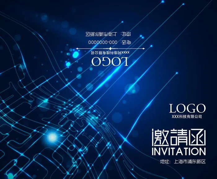 互联网邀请函图片psd模版下载
