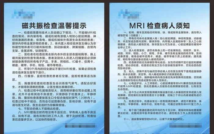 医院制度牌图片cdr矢量模版下载