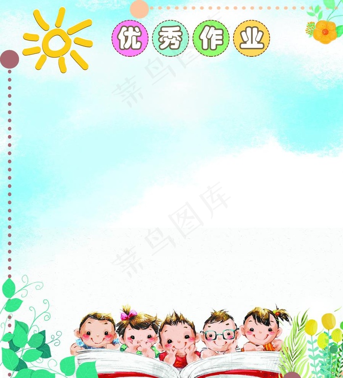 学校展板班级展板图片