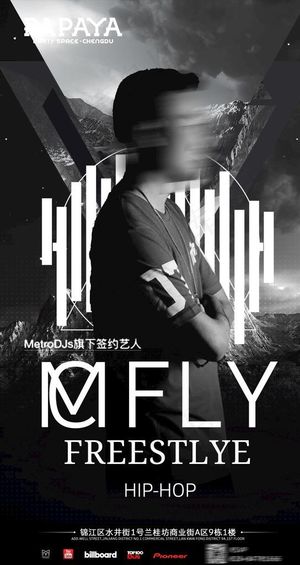 酒吧嘉宾海报夜场psd图片