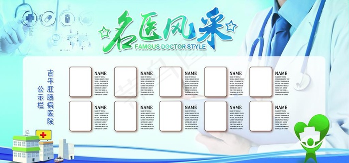 名师风采图片(7087X3543(DPI:300))psd模版下载