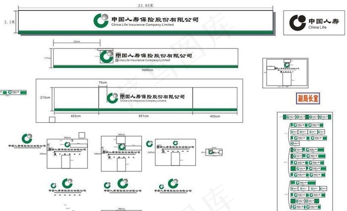 中国人寿VI图片cdr矢量模版下载