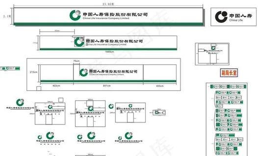 中国人寿VI图片
