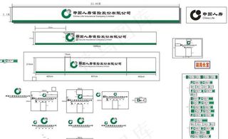 中国人寿VI图片