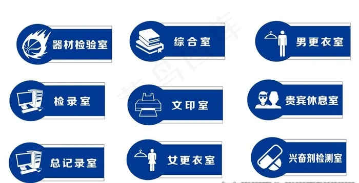 科室牌图片cdr矢量模版下载