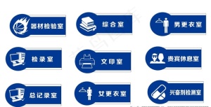 科室牌图片