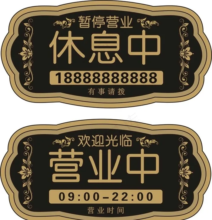 休息中图片cdr矢量模版下载