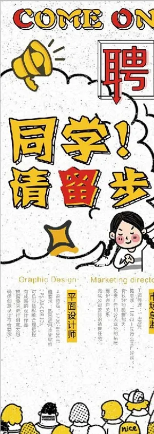 同学请留步图片