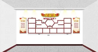 荣誉墙图片