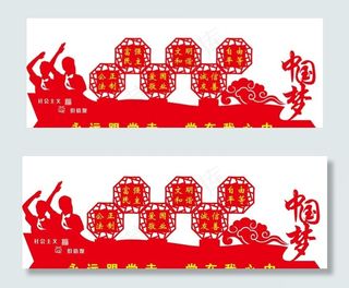 党建文化墙图片