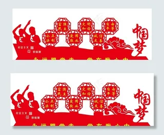 党建文化墙图片