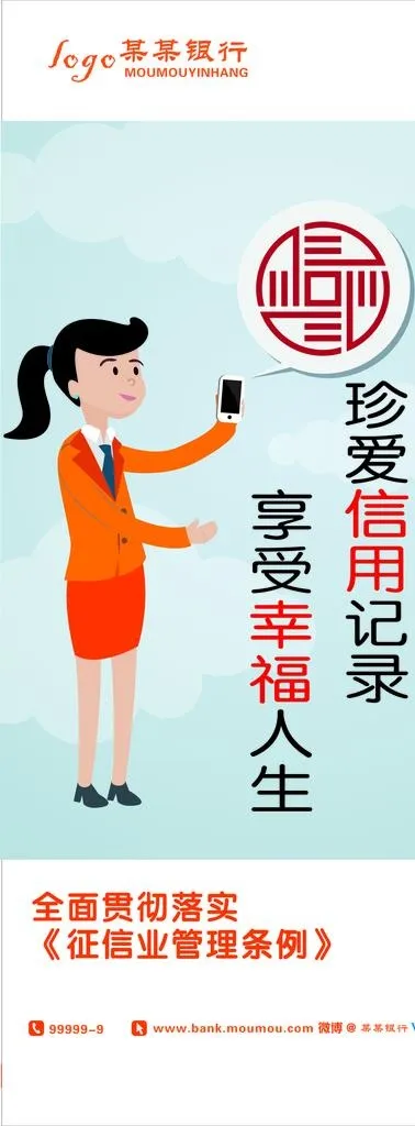 征信图片cdr矢量模版下载