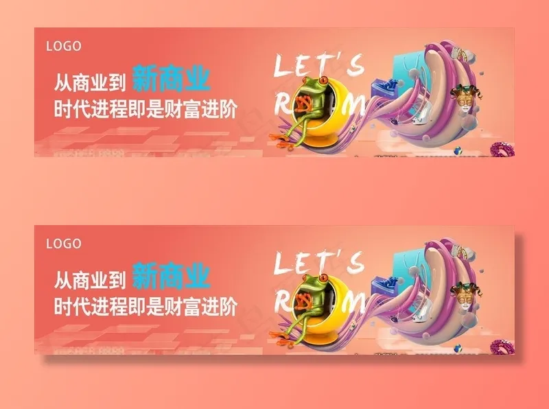 商业街地产图片(5906X1772(DPI:300))psd模版下载