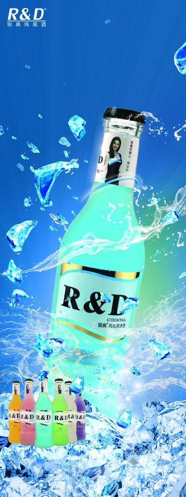 锐典鸡尾酒图片