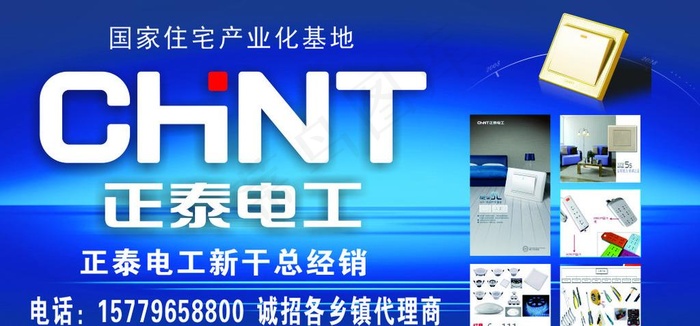 正泰电工图片
