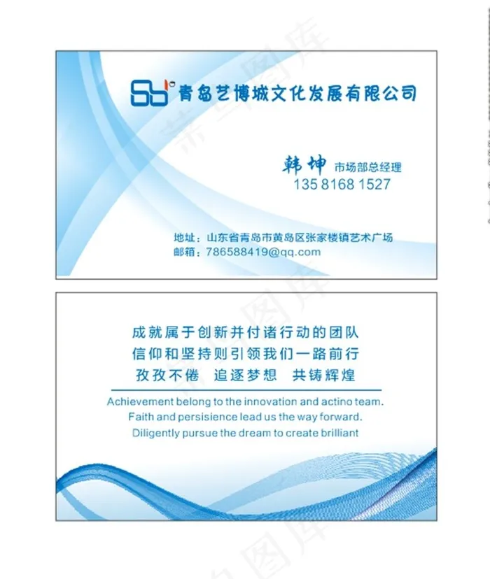 科技名片图片(210X297)cdr矢量模版下载