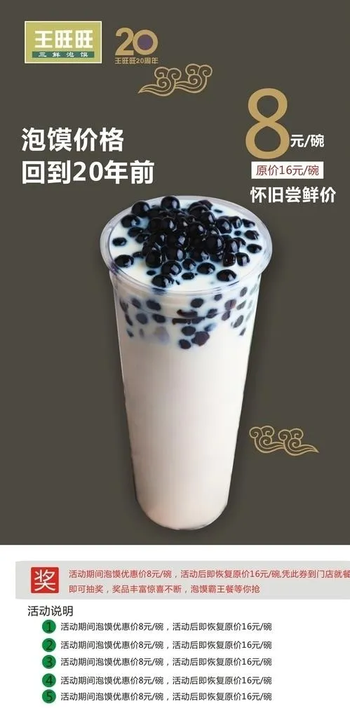 奶茶展架图片cdr矢量模版下载