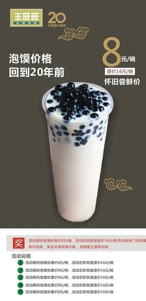 奶茶展架图片 奶茶展架图片