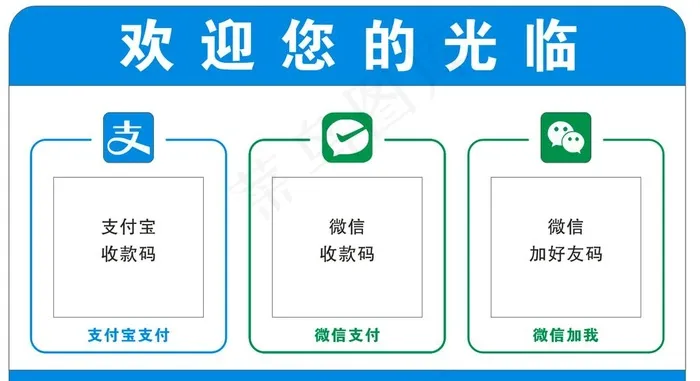 收银台收款二维码图片cdr矢量模版下载