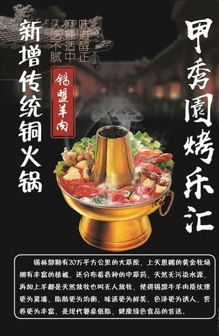 传统铜火锅图片