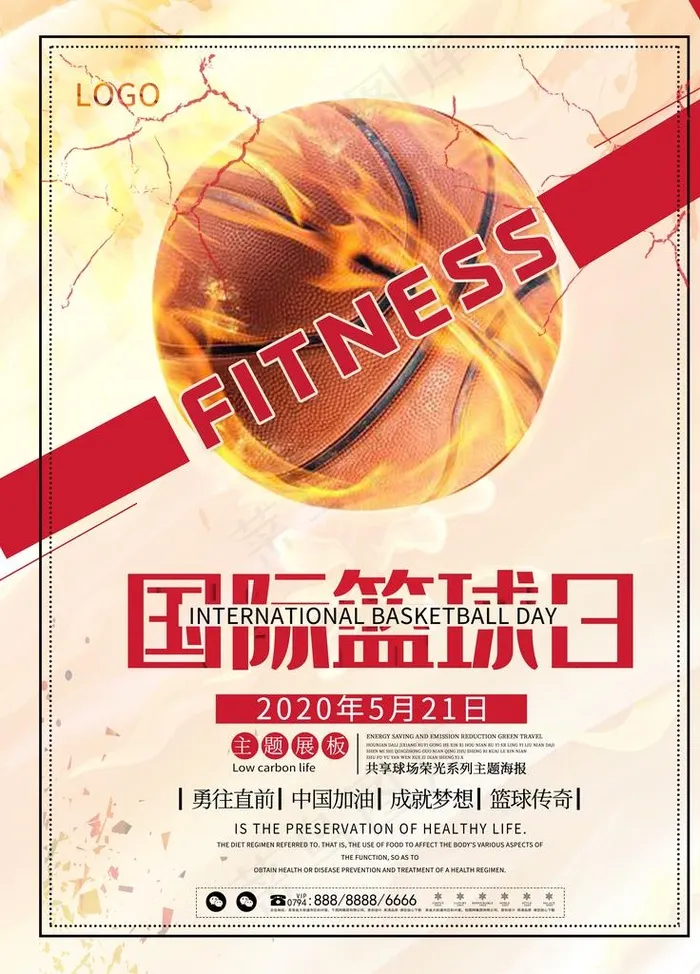 篮球赛海报图片(4724X6299(DPI:200))psd模版下载