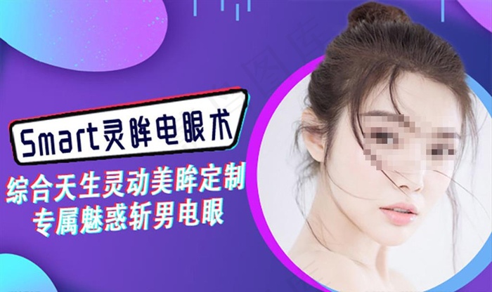 双眼皮图片
