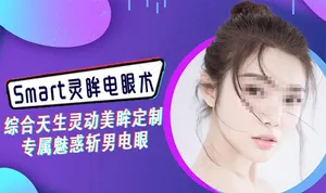 双眼皮图片
