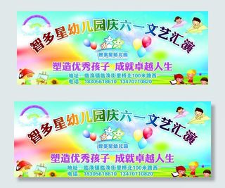 幼儿园六一文艺汇演图片