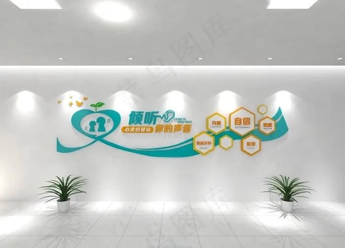 谈心室文化墙图片ai矢量模版下载