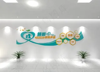 谈心室文化墙图片