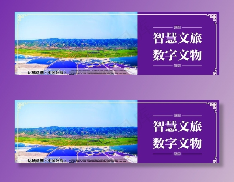 运城盐湖图片