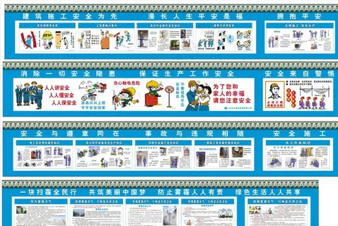 工地围墙画图片