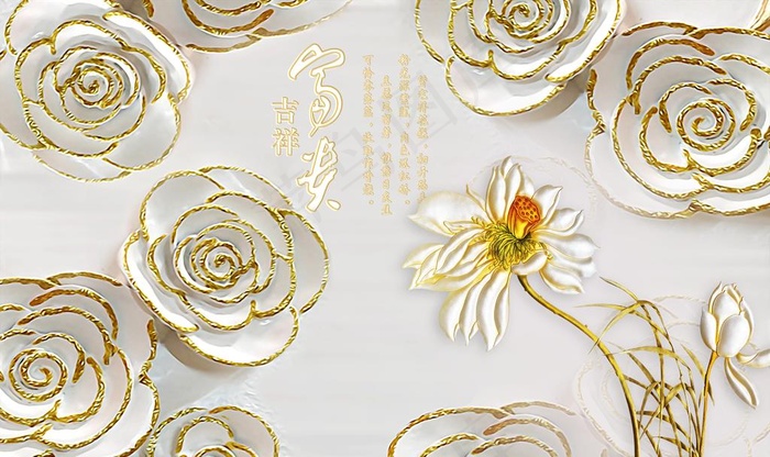 玉雕玫瑰莲花吉祥富贵立体背景墙图片(9071X5669(DPI:72))psd模版下载