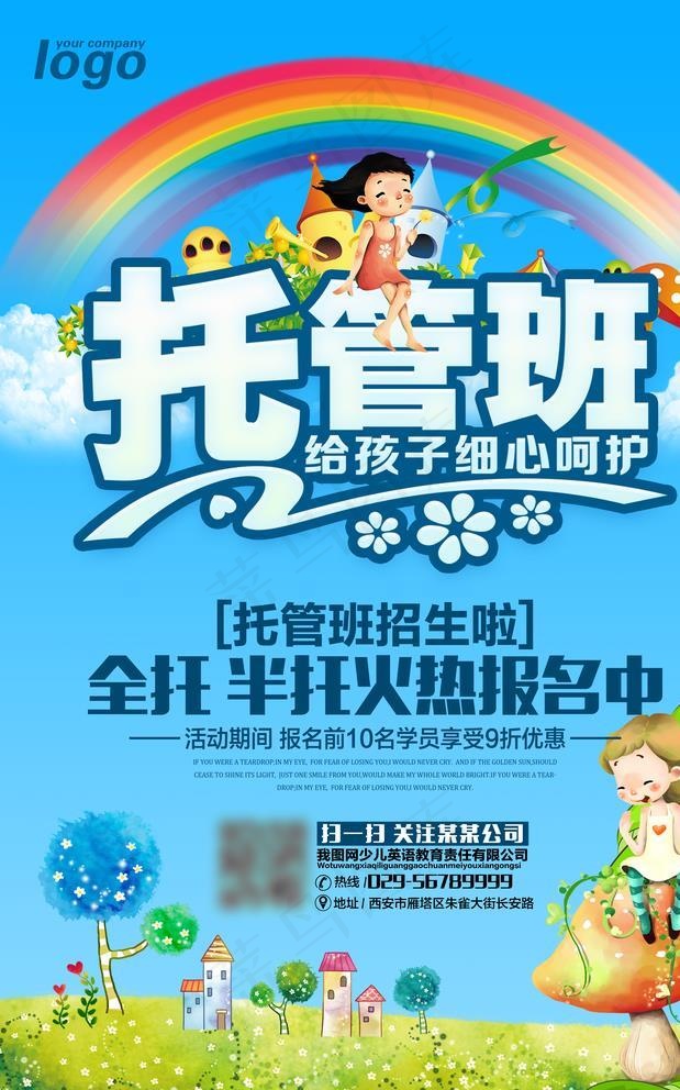 培训班图片