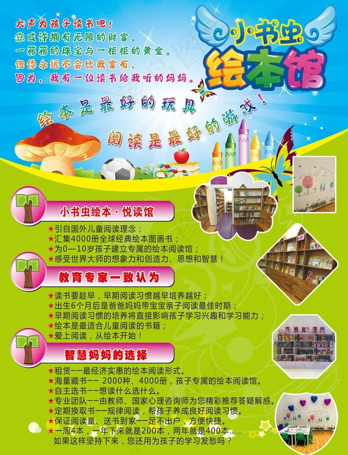 绘本图片