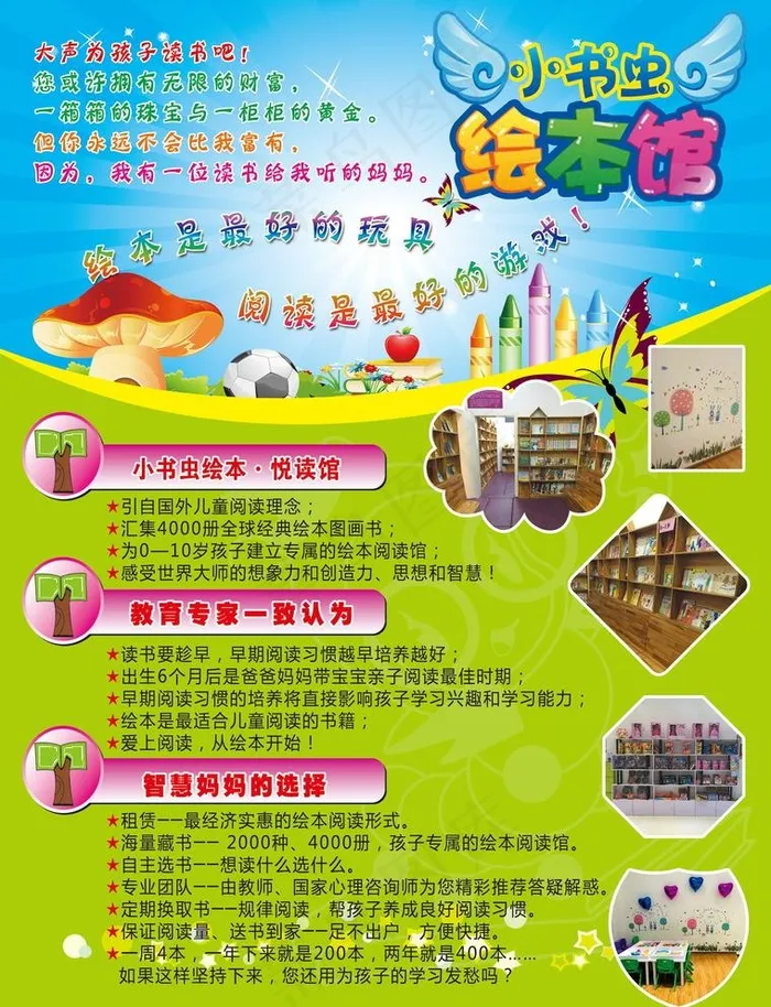 绘本图片psd模版下载