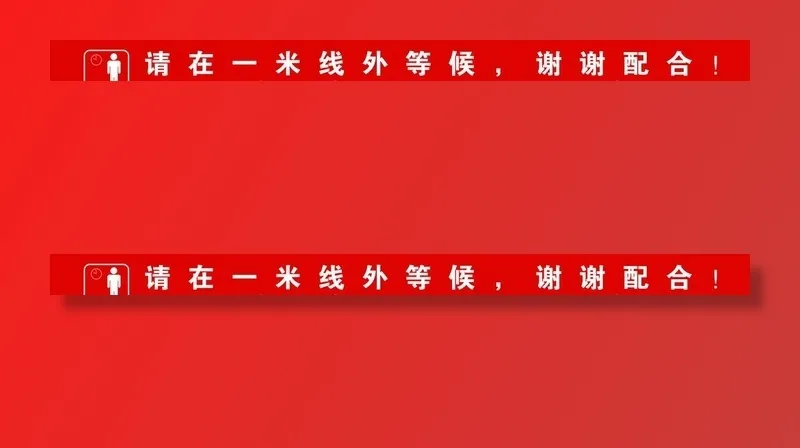 保持一米距离图片psd模版下载