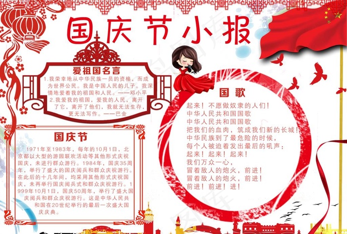 手抄报图片psd模版下载