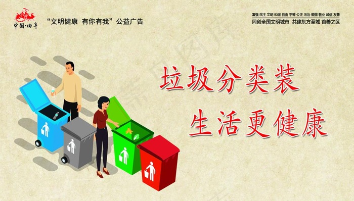 公益广告图片(2835X1701(DPI:200))psd模版下载