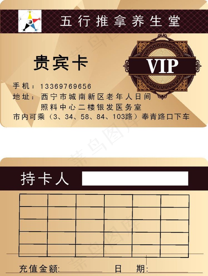 名片图片cdr矢量模版下载