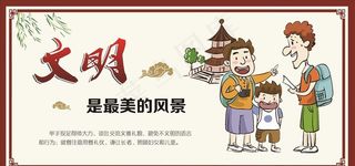 文明出行 文明旅游图片