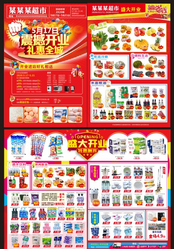 超市传单图片