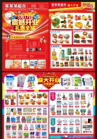 超市传单图片