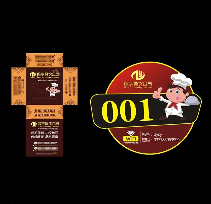 纸盒图片cdr矢量模版下载