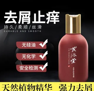 化妆品主图 洗发水主图图片