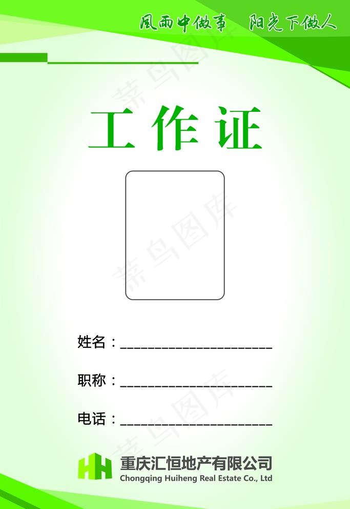 工作牌 胸牌图片cdr矢量模版下载