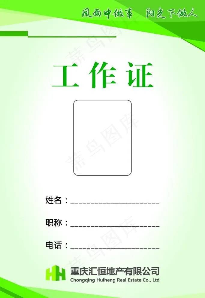 工作牌 胸牌图片cdr矢量模版下载