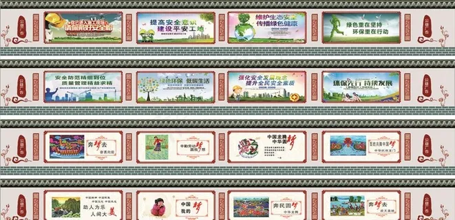 公益广告工地围挡图片