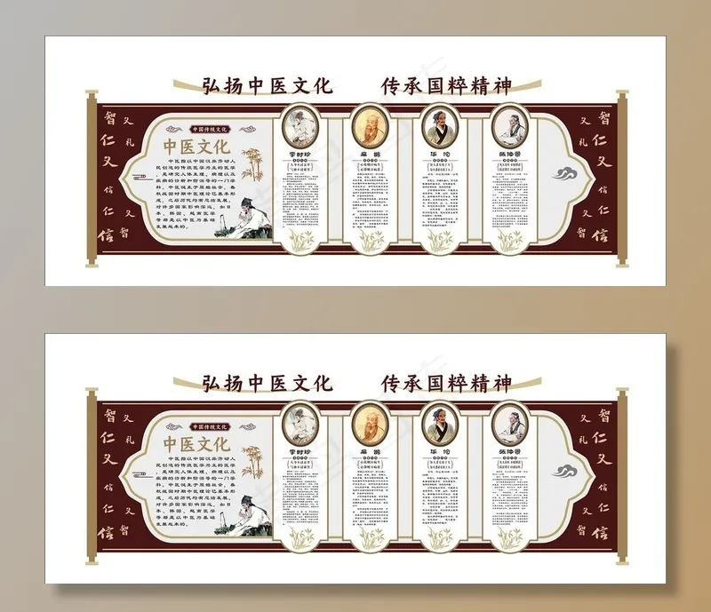 中医文化图片cdr矢量模版下载